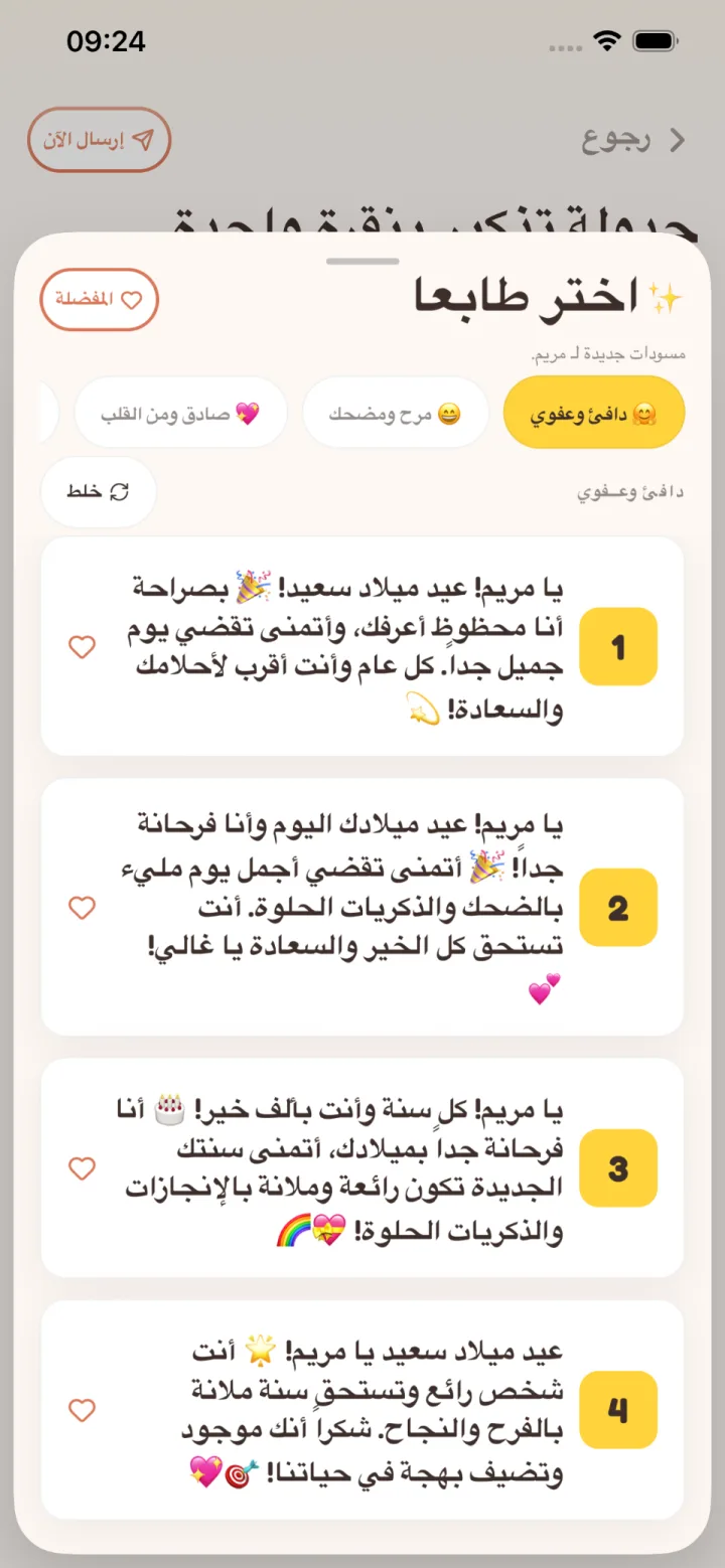 مكتوبة من أجلك