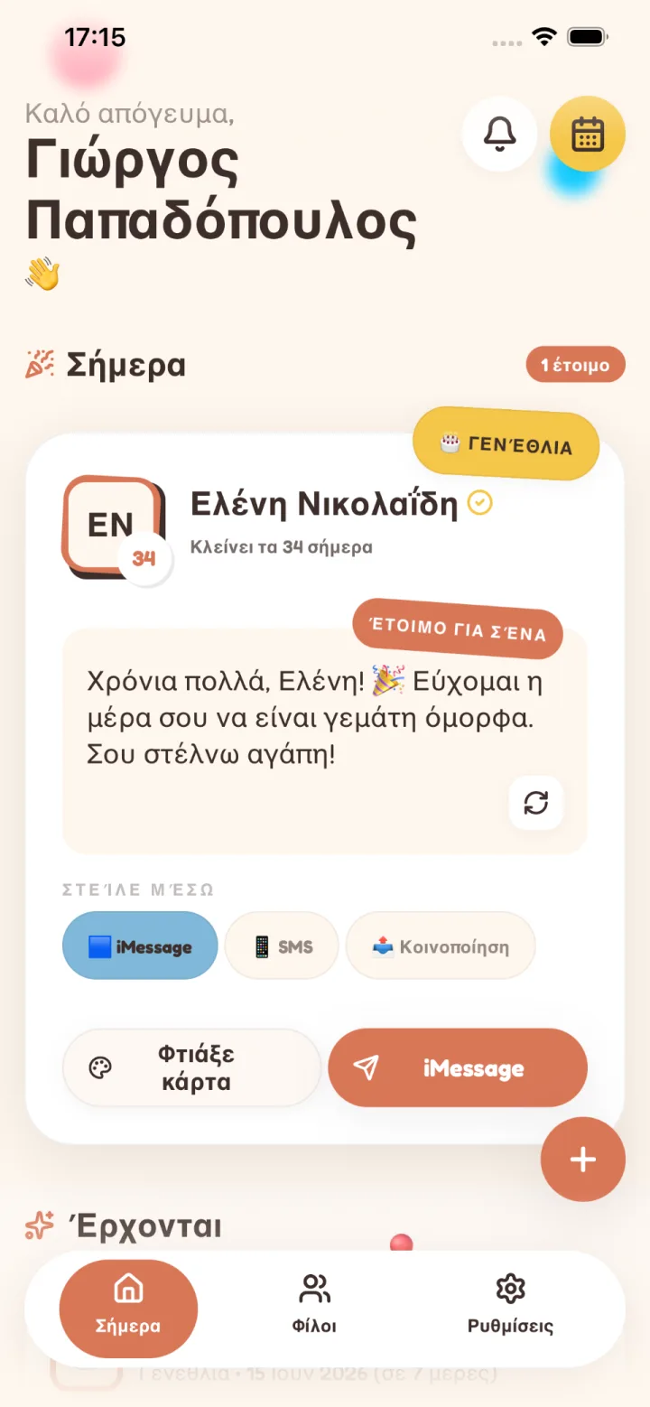 Η Amy κλείνει τα 31 σήμερα