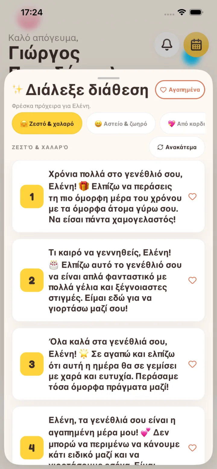 Γραμμένο για σένα