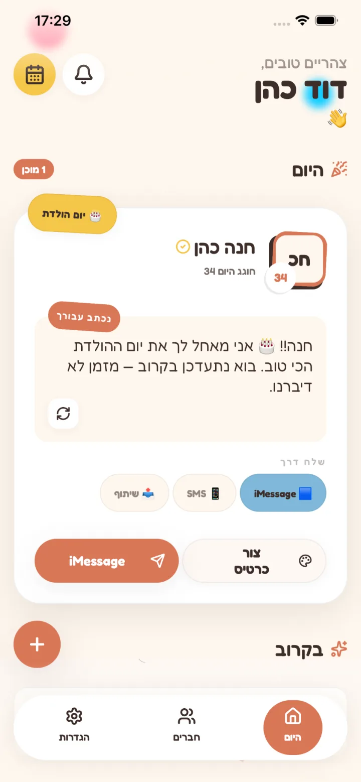 איימי בת 31 היום