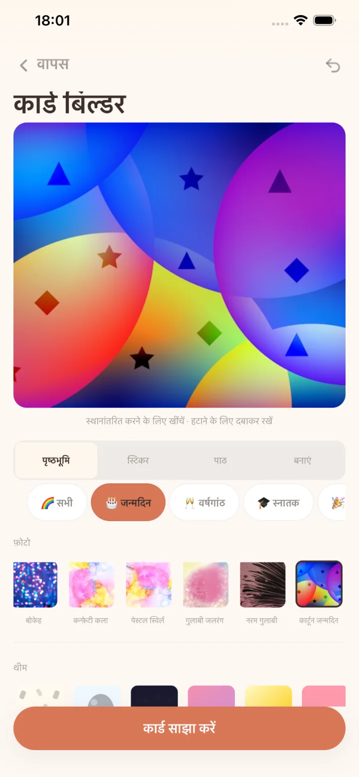 यादगार कार्ड