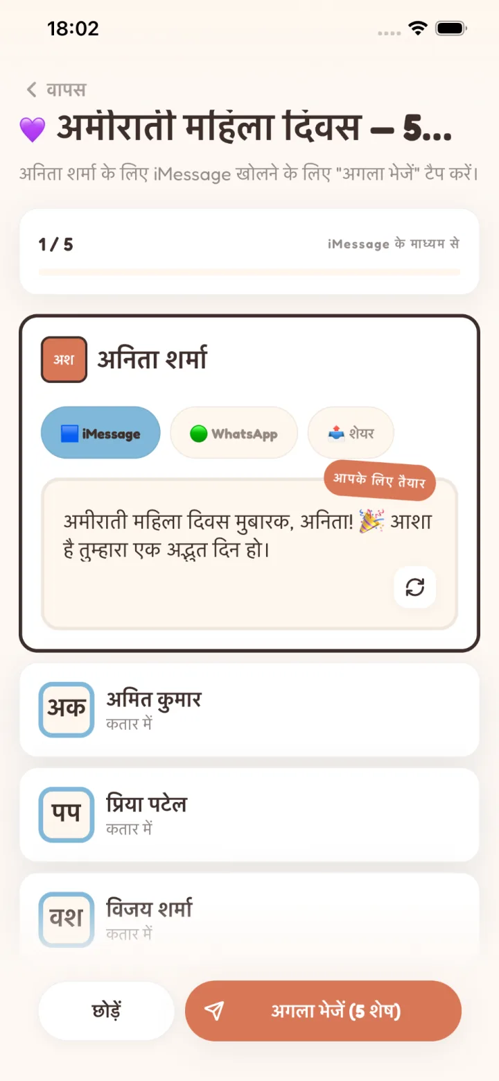 एक कतार, सब लोग