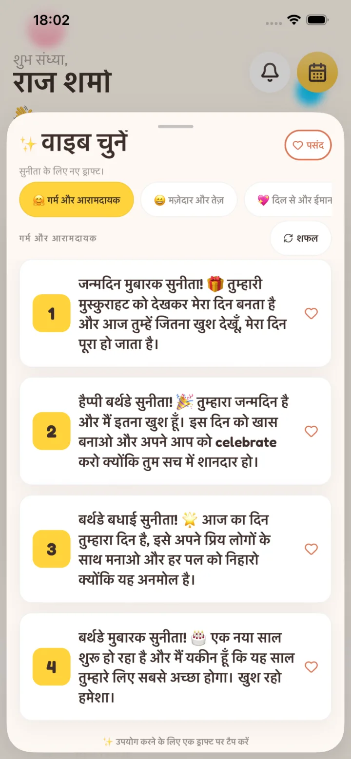 आपके लिए लिखा