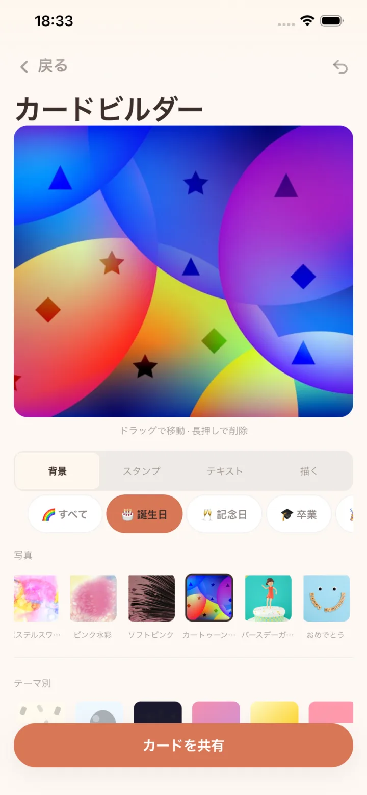 心に残るカード