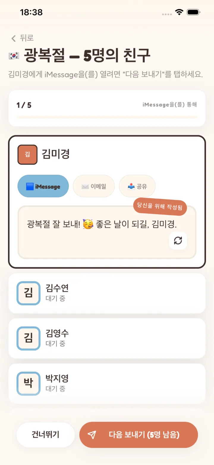 하나의 줄, 모두에게