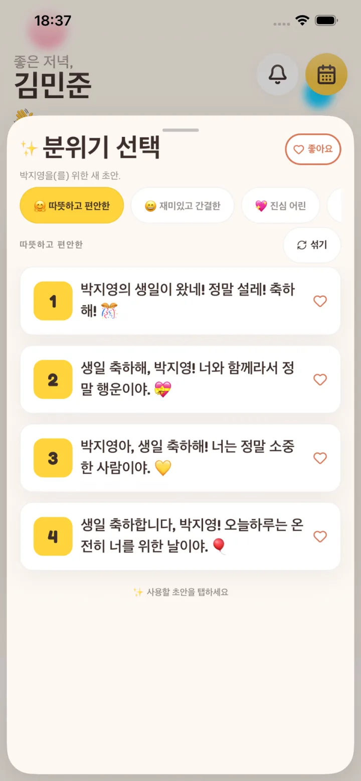 당신을 위해 작성
