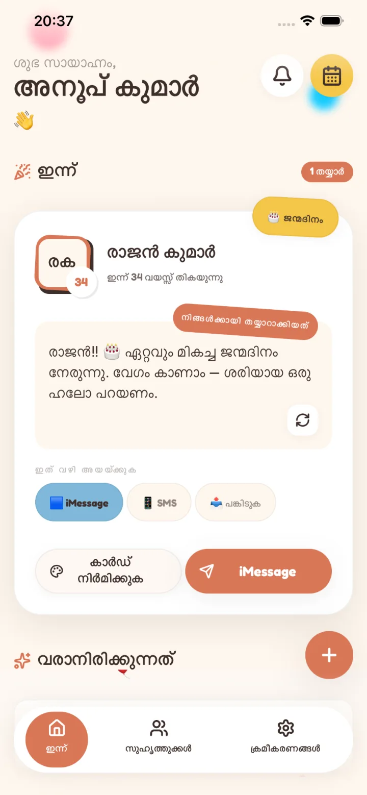 Amy ഇന്ന് 31 തികയുന്നു
