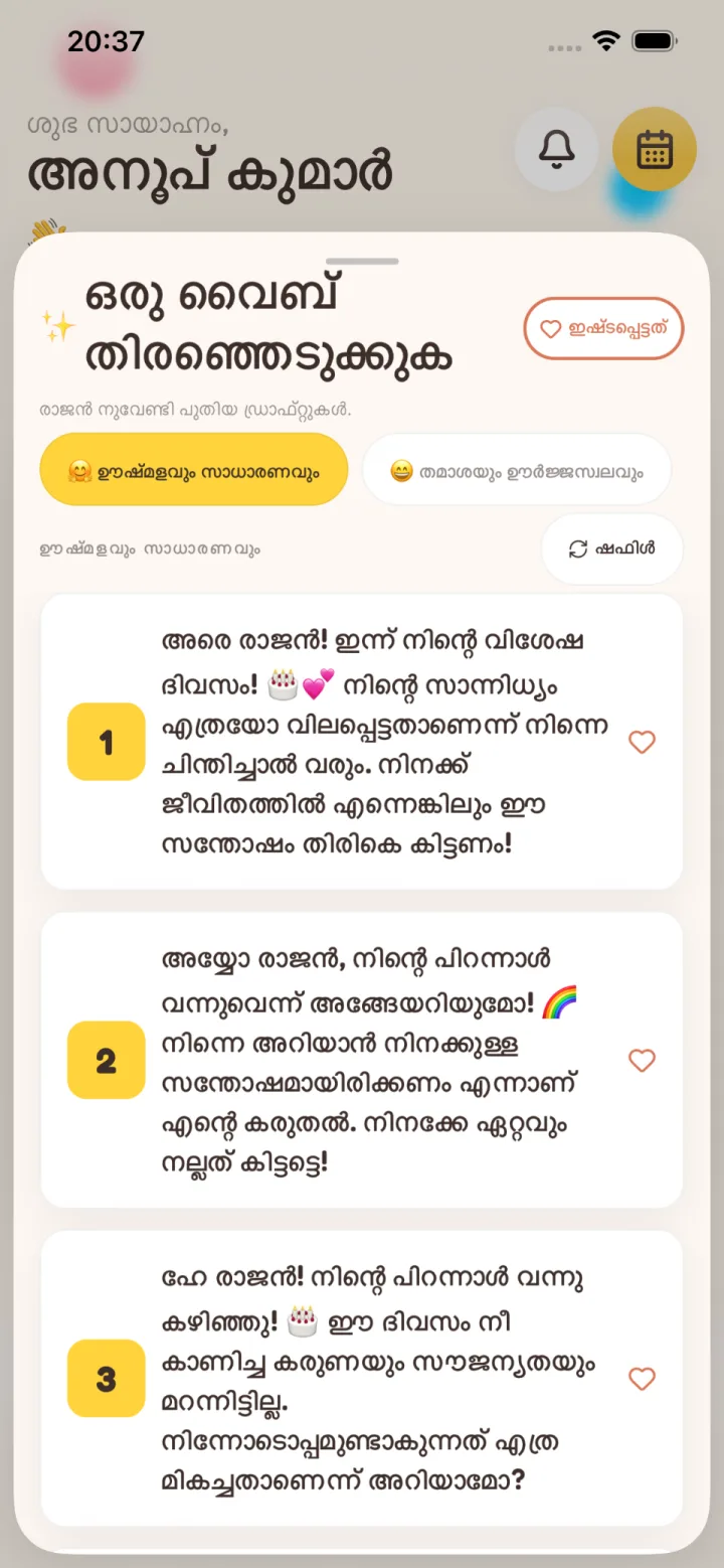 നിങ്ങൾക്കായി തയ്യാറാക്കിയത്