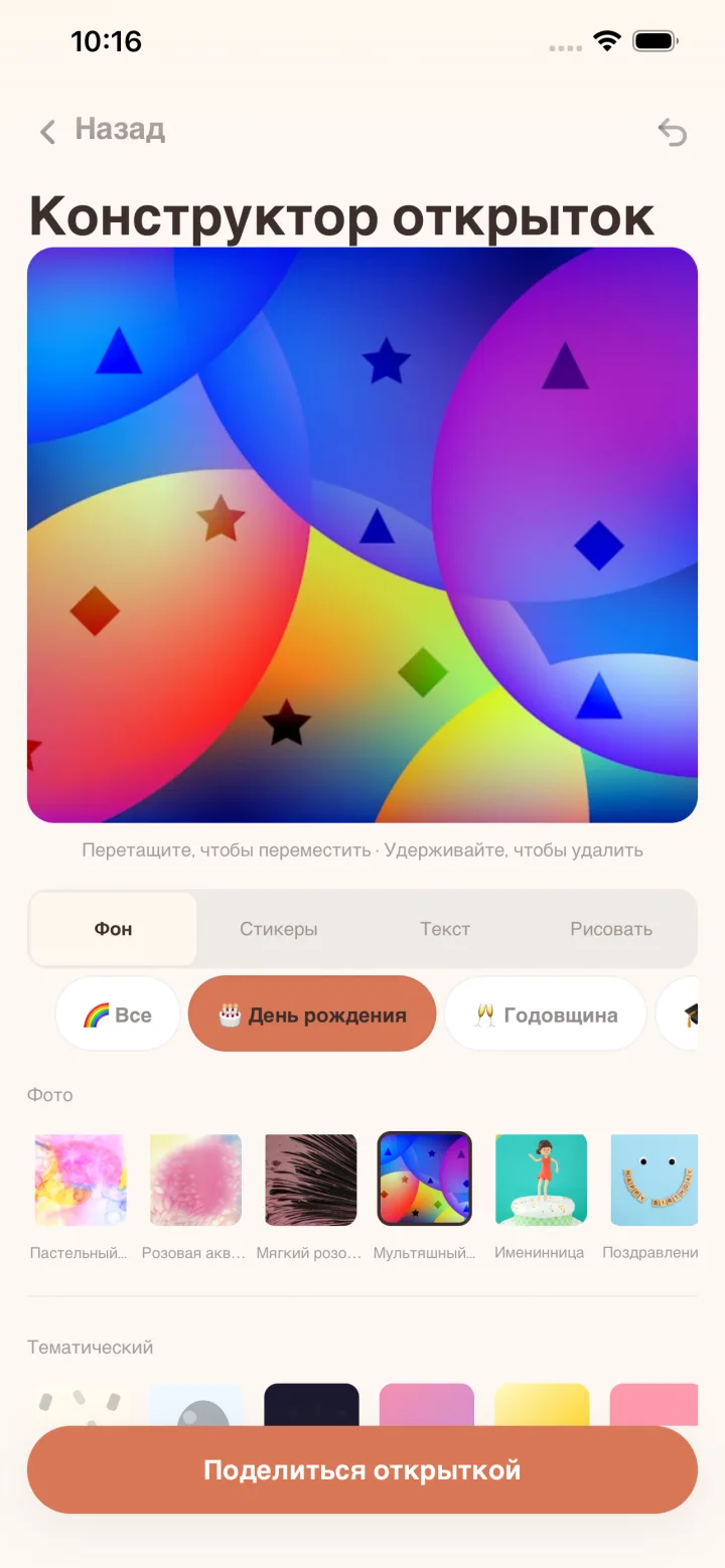 Открытки на память