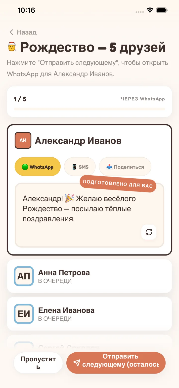 Одна очередь, все сразу