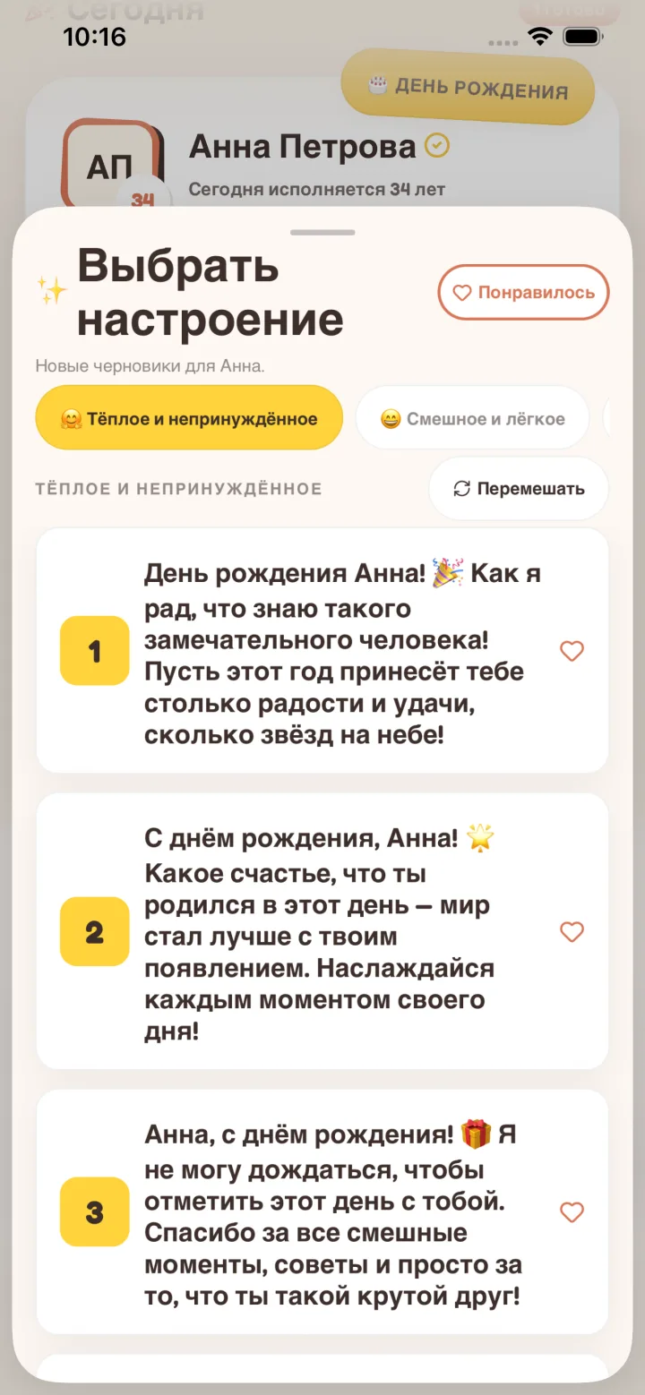 Написано для тебя