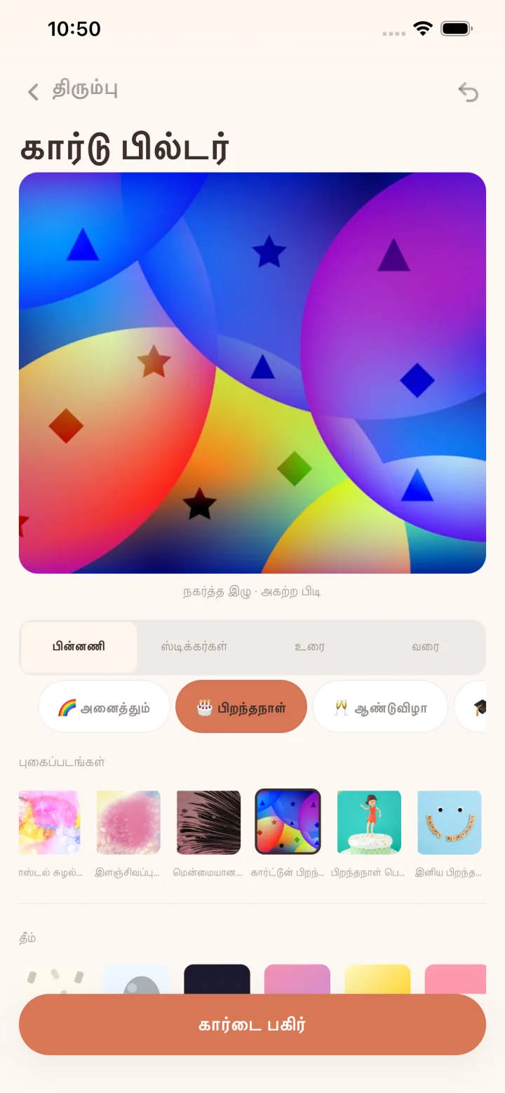நினைவில் தங்கும் கார்டுகள்