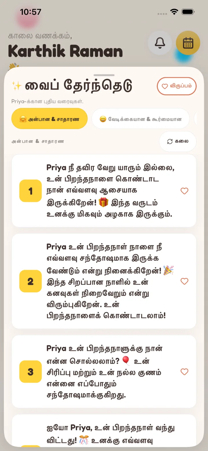 உனக்காக எழுதப்பட்டது