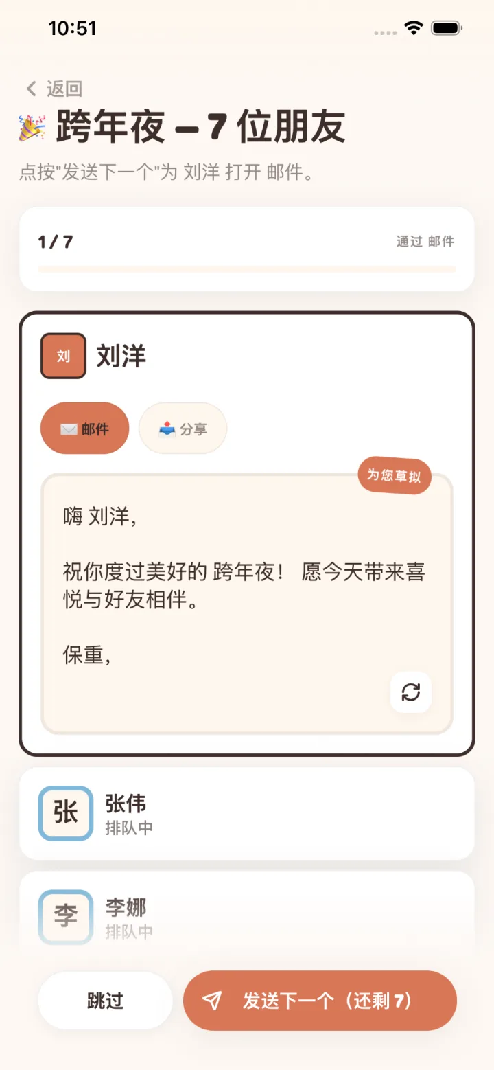 一个队列，所有人