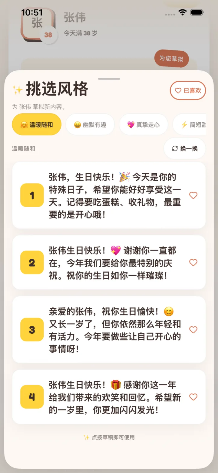 为你草拟