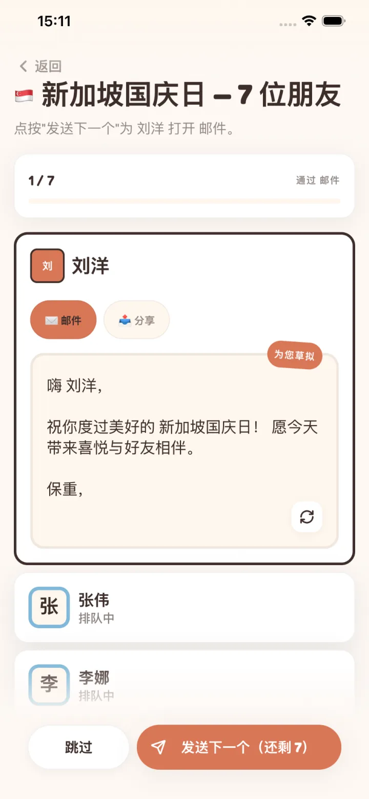 一個佇列，所有人